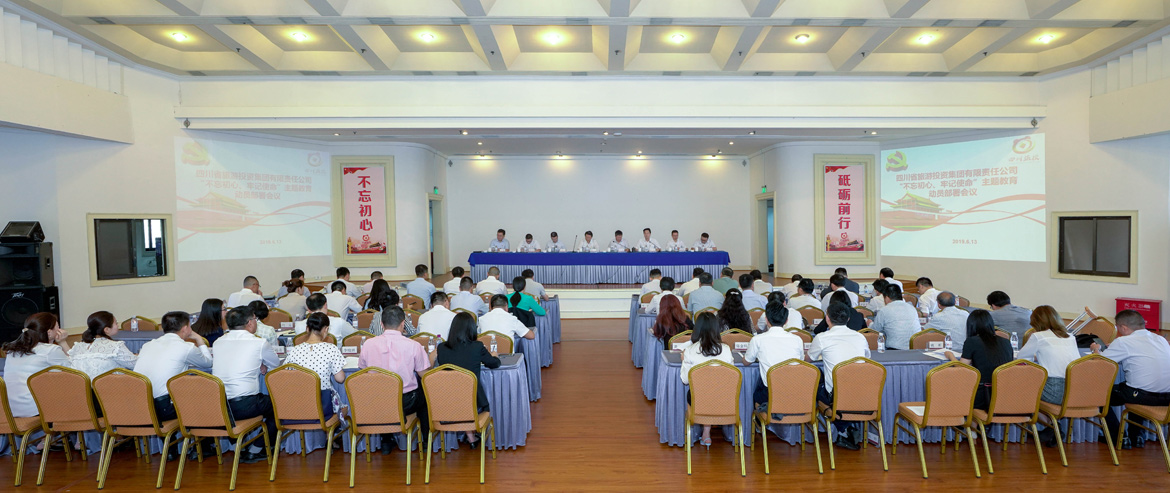 省尊龙凯时集团党委召开“不忘初心、牢记使命”主题教育动员部署会议