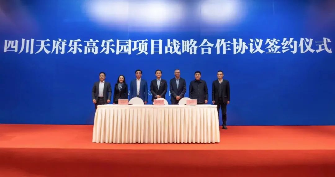 四川尊龙凯时携手中军天信、中化七建共同开发世界级主题乐园四川乐高乐园