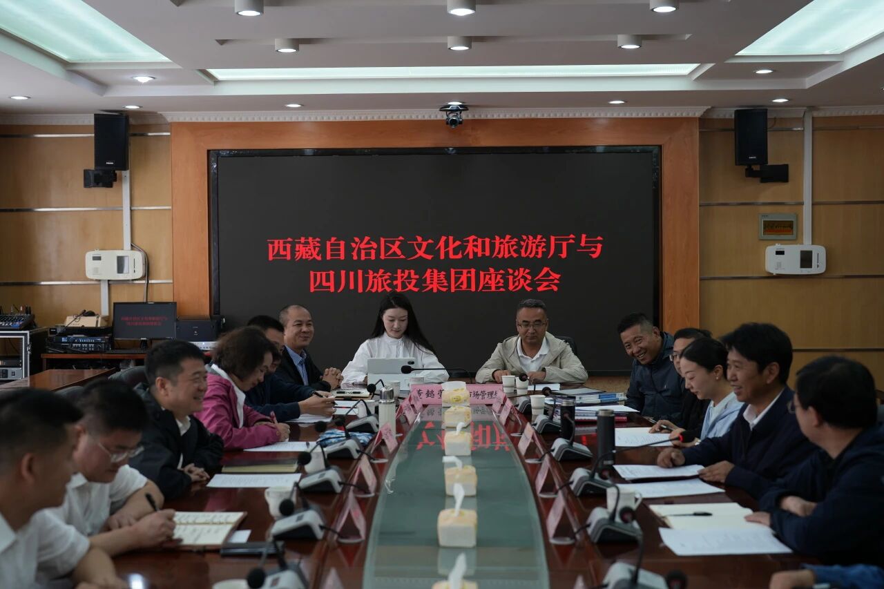 游勇同志带队赴西藏文旅厅、山南市开展合作交流活动