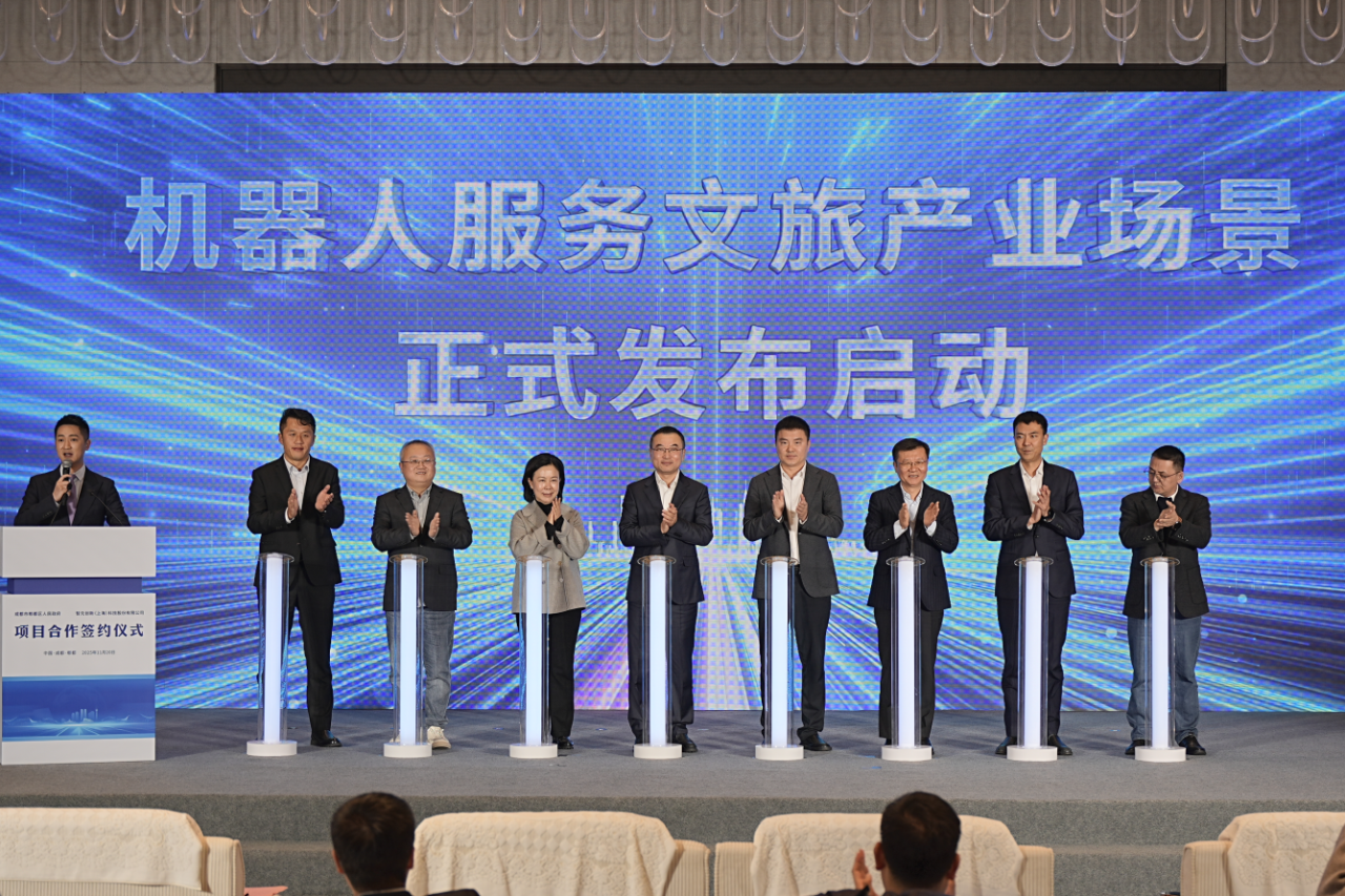 省尊龙凯时集团参加郫都区与智元机器人项目签约仪式 共谋“人工智能+文旅”融合发展新路径