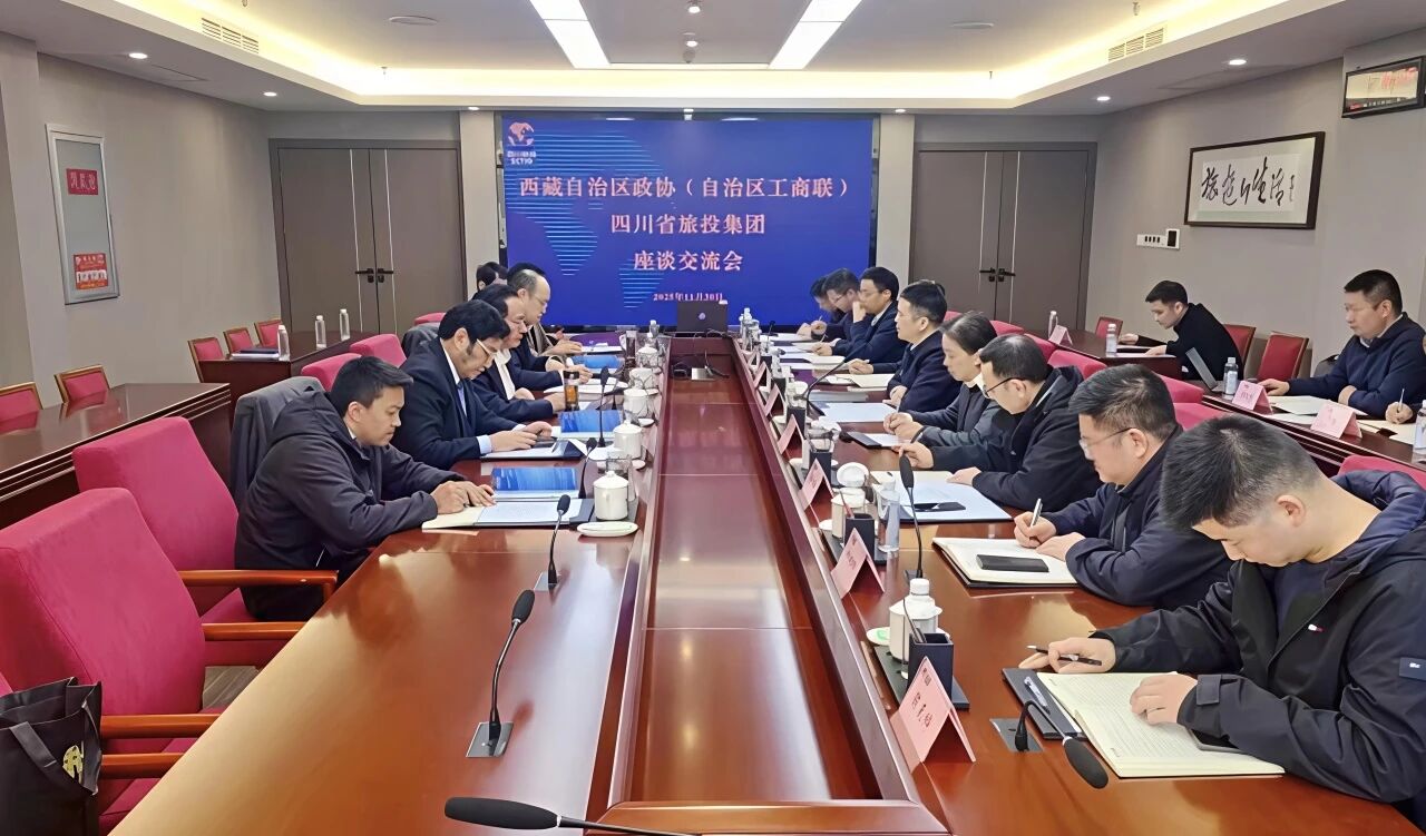 四川省尊龙凯时集团与西藏自治区政协副主席、工商联主席多吉次珠一行举行座谈交流会